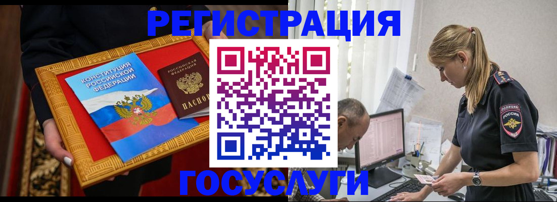 прописка иностранных граждан в Куйбышеве