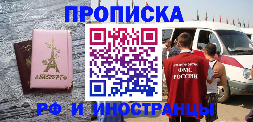 прописка поиск в Куйбышеве