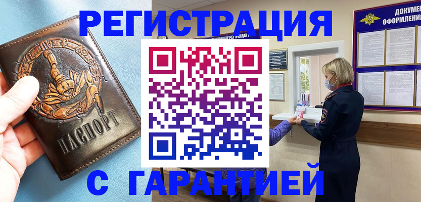 прописка для военкомата в Куйбышеве