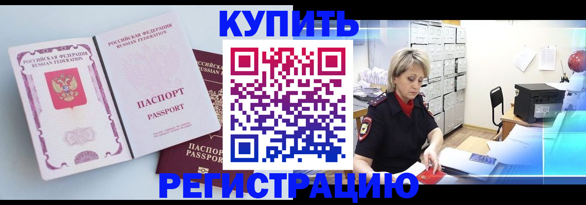 прописка для военкомата в Куйбышеве