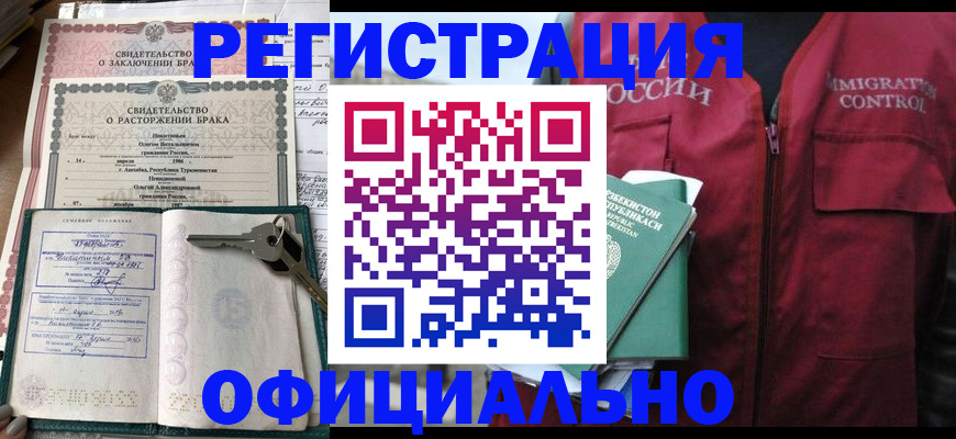 миграционный учет в Куйбышеве
