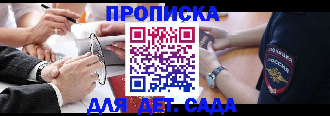 регистрация в Куйбышеве